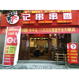 揭秘串串香加盟店不正规的三宗罪