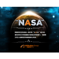 马云“NASA”计划 菜鸟做中国物流行业“水电煤”