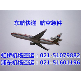 上海虹桥机场国内空运部(图)、上海国内空运价格、空运
