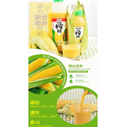 希之源一榨鲜(图)、玉米汁饮料招商、台湾饮料招商