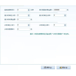 济南枣庄培训机构课时计费软件计次一卡通