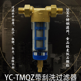 *TMQZ-2反冲洗铜帽前置过滤器自来水家用全屋除垢阻垢器