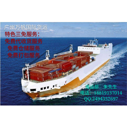 万帆国际货运推出马来西亚门到门海运特价收货中