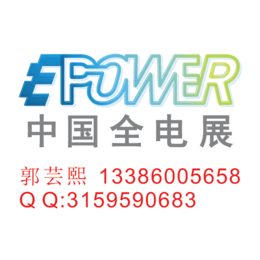  2018年上海电力电工展览会--展会信息