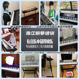 莲湖区钢琴培训、珠江钢琴培训、钢琴培训班
