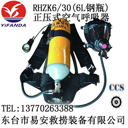 RHZK6 30正压式空气呼吸器 EC及CCS船用空气呼吸器