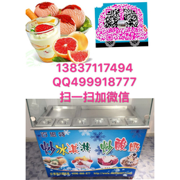 郑州炒酸奶机百思特15年厂庆大促销冰点价