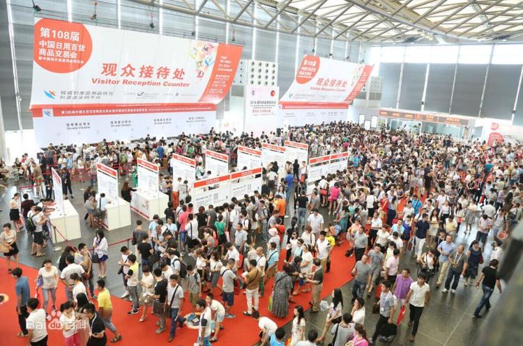 2017年上海8月日用百货、家庭用品展
