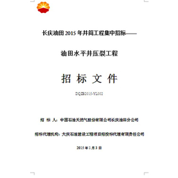 标书制作|中国认证技术*|标书制作员工资