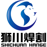 上海狮川焊割设备有限公司