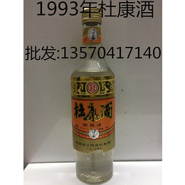 供应厂家*1993年杜康酒玻璃瓶