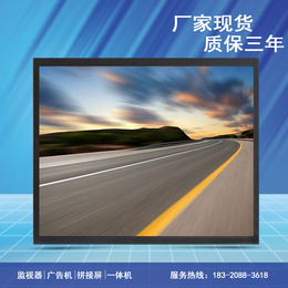 20寸液晶监视器监控显示器工业级视频监控BNC监视器厂家报价