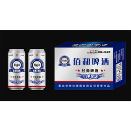 佰和啤酒批发招商价格|佰和啤酒|青岛甘特尔啤酒开发有限公司