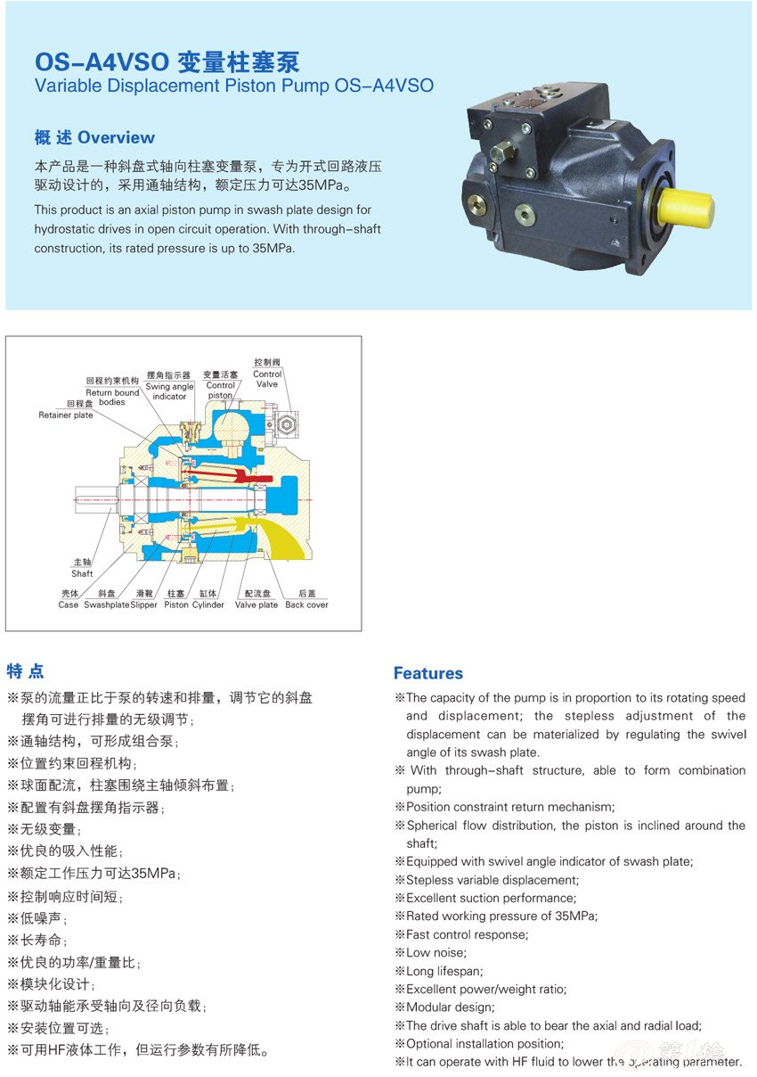 a4vso40dr 10r ppb13n00恆壓變量柱塞泵