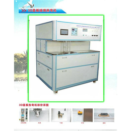 3d玻璃热弯机(图)_玻璃成型热弯机_热弯机