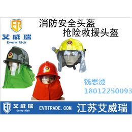 原装进口PAB消防员头盔EC消防头盔防火安全防护劳保头盔