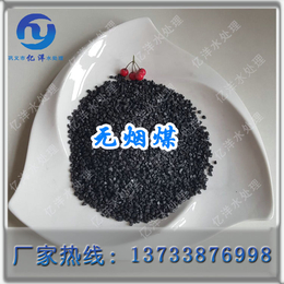 *煤滤料处理杭州有机废水 亿洋2-4mm*煤出厂价