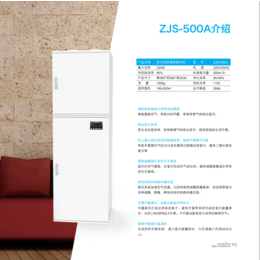 中嘉新风智能变频柜机ZJS-500A 