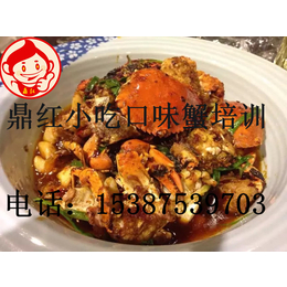 小吃口味蟹配方教学  台湾卤肉饭培训 凉菜卤菜培训