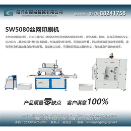 河南丝网印刷机、丝网印刷机故障、源城机械(多图)