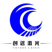 东莞市创远激光科技有限公司