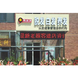 再出发(图),加盟店管理培训,鹤岗加盟店管理