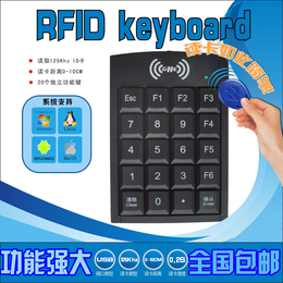 国华感应式RFID读卡器带键盘查询机缩略图
