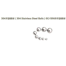 陕西304不锈钢球、304不锈钢球供应、博益钢球(多图)