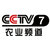 2017 CCTV-7军事农业频道时段价格表缩略图2