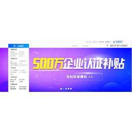 宁波ISO9000认证2015新版