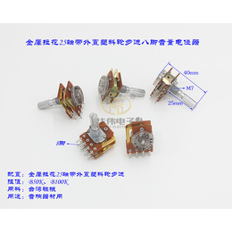 厂家*各式旋转滑动电位器 收音机音量调节电位器