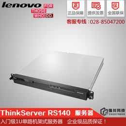 联想服务器ThinkServer RS240 1U机架式主机