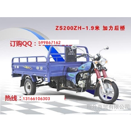 供应宗申ZS200ZH-1.9米加力后桥 三轮摩托车 *