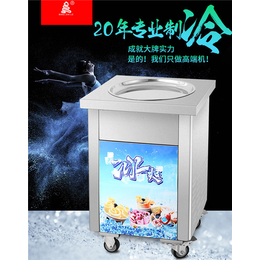 杭州全自动炒酸奶机冰卷水果创意2017新款