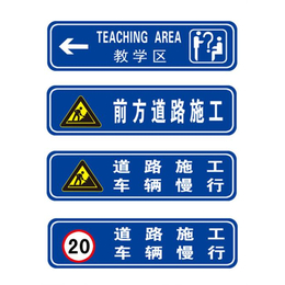 合三元交通设施(图)、交通标志牌定制、交通标志牌