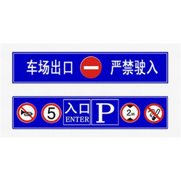 合三元交通设施(图)、高速公路交通标志牌、交通标志牌