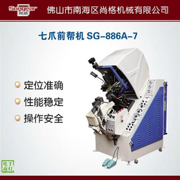 三水鞋面定型机_广东鞋面定型机价格_尚格机械(多图)