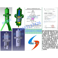 旋转油水分离器