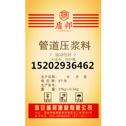 陇南桥梁管道压浆料 陇南无收缩压浆料经销商