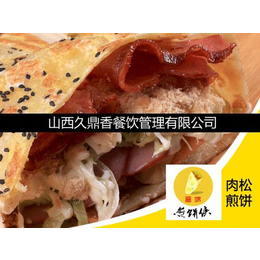 煎饼|山西久鼎香公司(****商家)|太原杂粮煎饼的做法