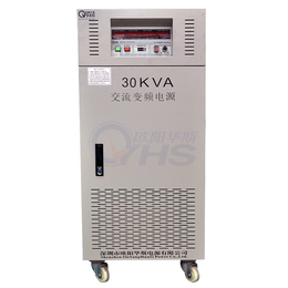 型号OYHS-9830单进单出变频电源 