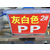 PP再生料,进口卡板PP再生料,天津PP再生料市场缩略图1