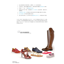 希奥鞋机(图)|东莞3D鞋业设计软件|3D鞋业设计软件