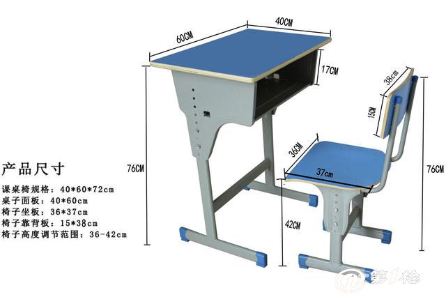 學生上課,需要舒適的課桌椅,否則桌椅使用不舒服會導致學生的注意力