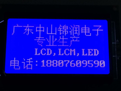 LCD液晶显示屏