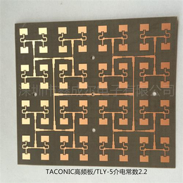 Taconic高频板材料、【Taconic高频板】、鑫成尔(图)缩略图
