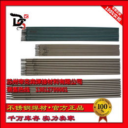 R717 E9015-B9 E6215-B9耐热钢焊条