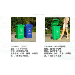 三明市三元区塑料垃圾桶,绿恩环保,塑料垃圾桶*