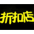 德旗广告(图)|杭州树脂发光字|杭州树脂发光字缩略图1