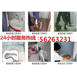 北京****疏通马桶.地漏.高压清洗管道.清理化粪池缩略图